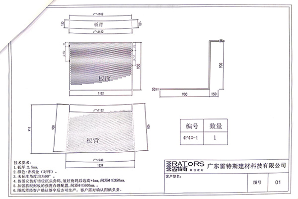 顺成大融城改建设计