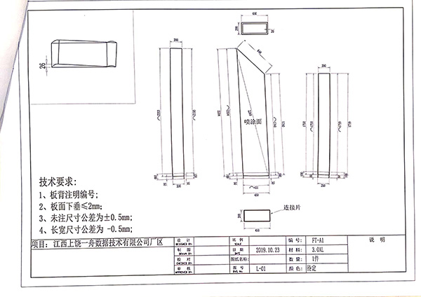 江西一舟项目设计