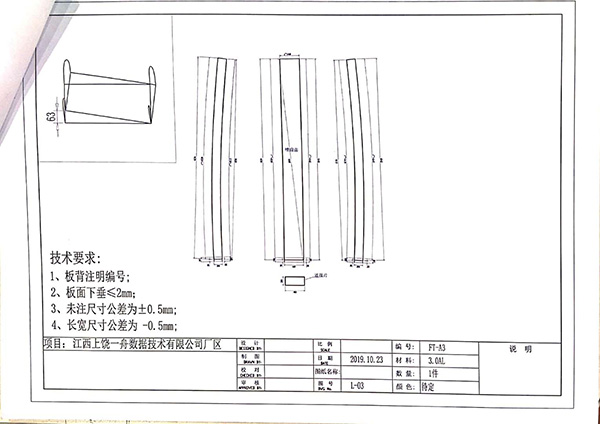 江西一舟项目设计