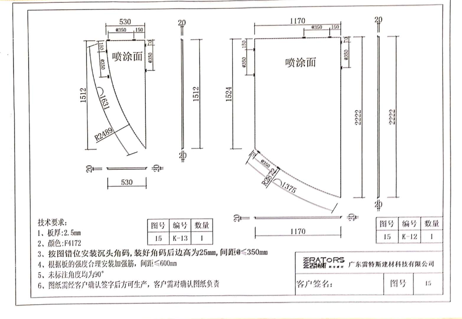 乐之贝国际托育中心项目设计