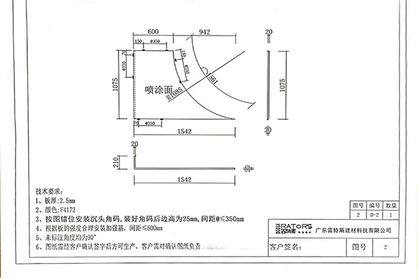 乐之贝国际托育中心项目设计