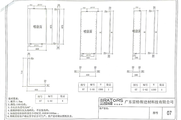 顺德职业技术学院项目设计